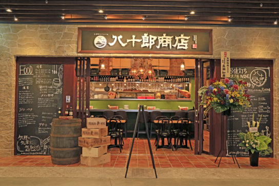 大手町ワインバル八十郎商店