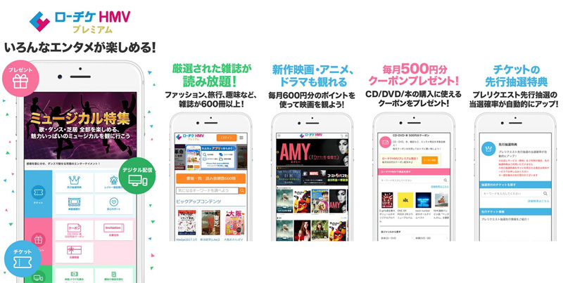 Hmv 月額500円の雑誌読み放題サービスを開始 流通ニュース