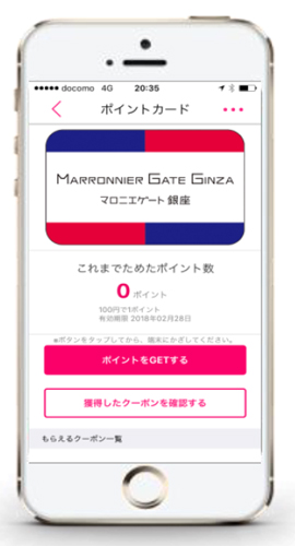 マロニエゲート銀座／ポイントカード、3月15日より3館で利用可能に