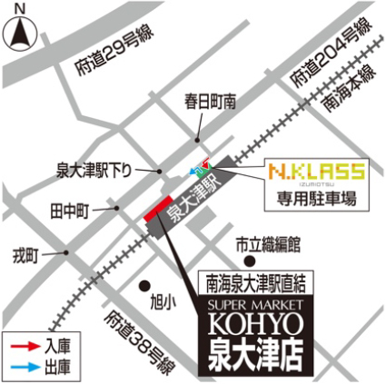 光洋／大阪府泉大津市にKOHYO泉大津店オープン