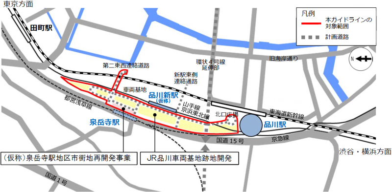 品川駅、品川新駅（仮称）、泉岳寺駅周辺／まちづくりガイドライン策定