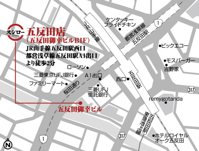 あきんどスシロー／五反田駅に都市型店舗2号店、5月29日オープン