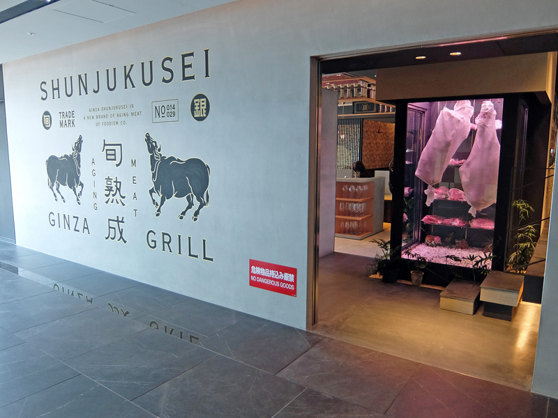 旬熟成GINZA GRILL／体験型目隠しレストラン、GINZA SIXにオープン