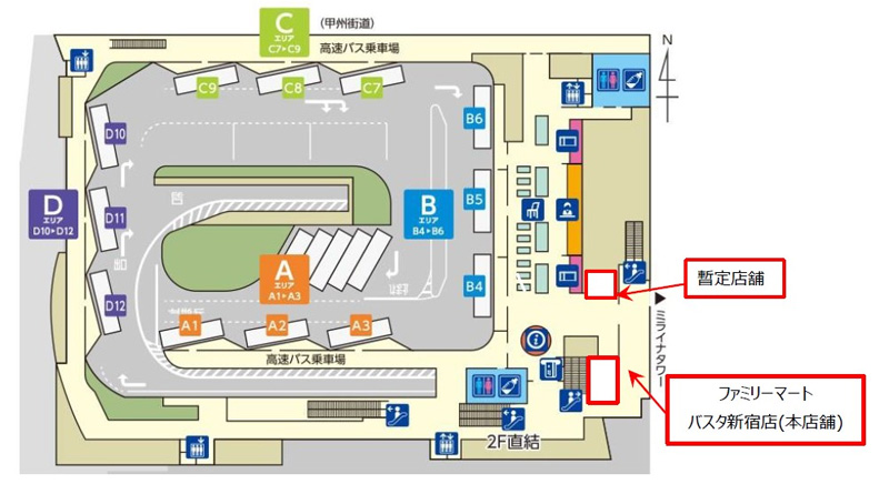 ファミリーマートバスタ新宿店／売場面積を約3倍に拡大、本営業を開始