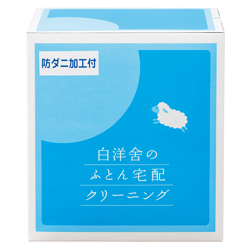 白洋舍、イトーヨーカドー／ふとん宅配クリーニング開始