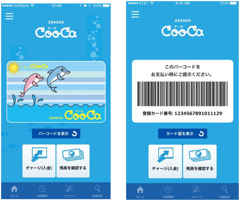 ゼンショー／グループ共通電子マネー「CooCa」の公式アプリ開始