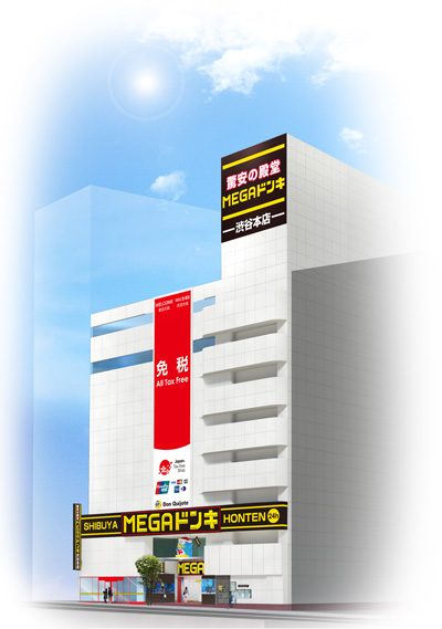 ドン・キホーテ／渋谷に進化型旗艦店、5月12日オープン