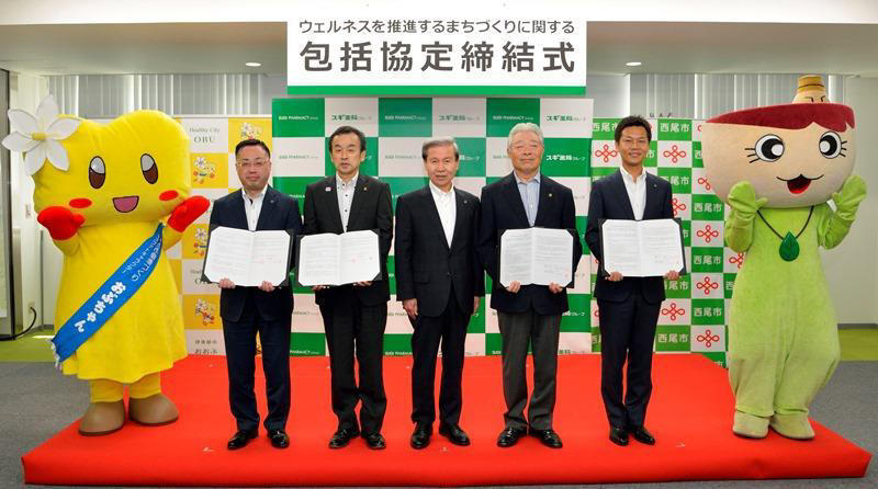 スギHD／愛知県西尾市と大府市と包括連携協定