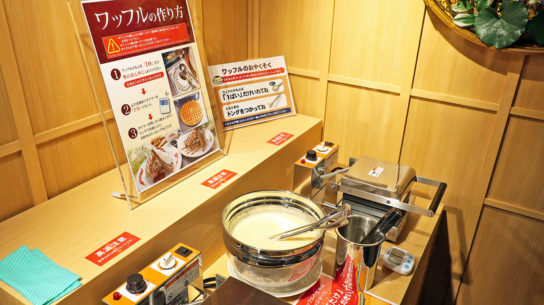 ワッフルコーナー