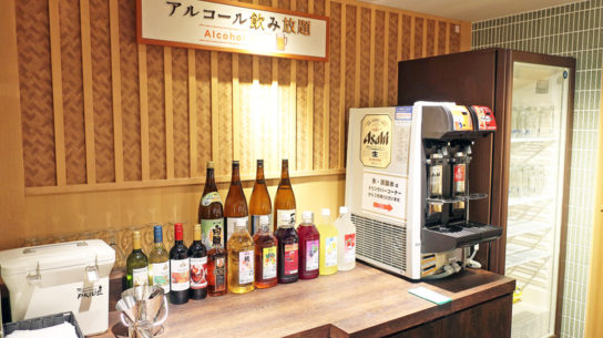 アルコール飲み放題