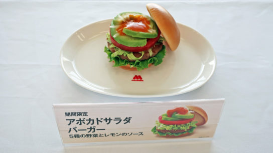 アボカドサラダバーガー