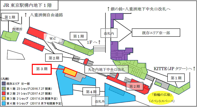 グランスタ丸の内／第3期開業でスタバとBAKE、6月28日オープン