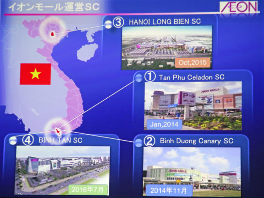 ベトナム国内のイオンモール