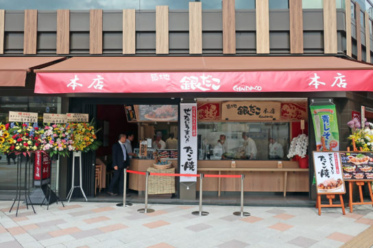 築地銀だこ築地本店