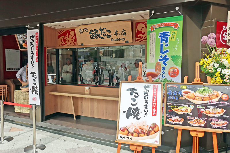 築地銀だこ／築地四丁目交差点前に本店オープン