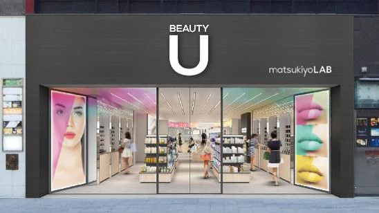 マツモトキヨシ／銀座に新コンセプト店｢BeautyU｣、6月30日オープン