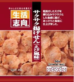 三菱食品／サクサク揚げせん（えび風味）を発売