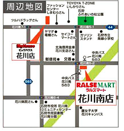 アークス／北海道石狩市に「ラルズマート花川南店」をオープン