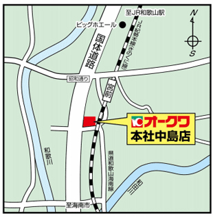 オークワ／本社中島店、改装オープン