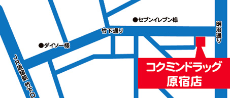 コクミン／原宿竹下通りに出店、テスターだけの売場も設置