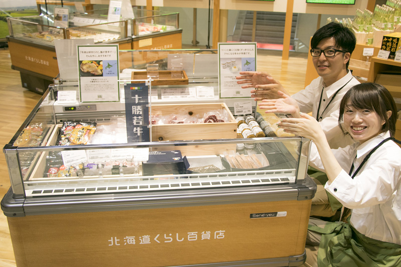 サツドラHD／北海道産品の販売事業「北海道くらし百貨店」を開始