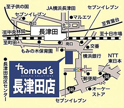 トモズ／横浜市の長津田駅前に出店