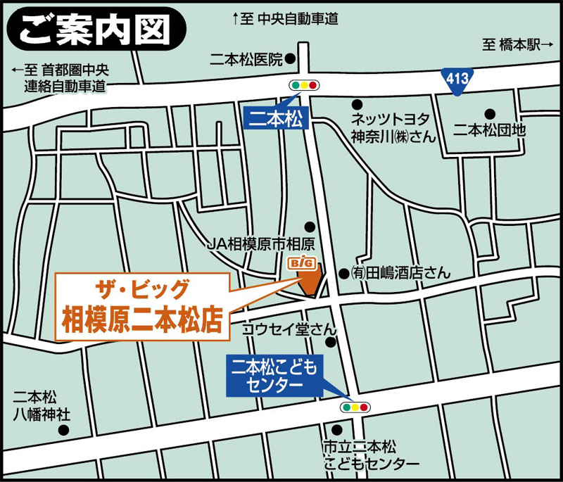 マックスバリュ東海／ザ・ビッグ相模原二本松店に支払いセルフレジ導入