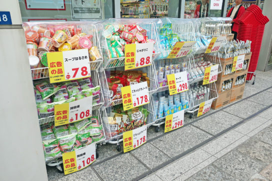 店舗入口には価格訴求商品を配置