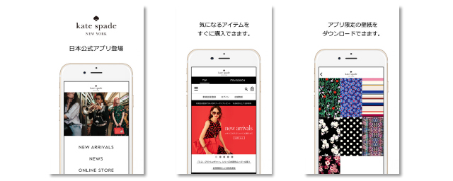 ヤプリ／「ケイト・スペード ニューヨーク」公式アプリ開発