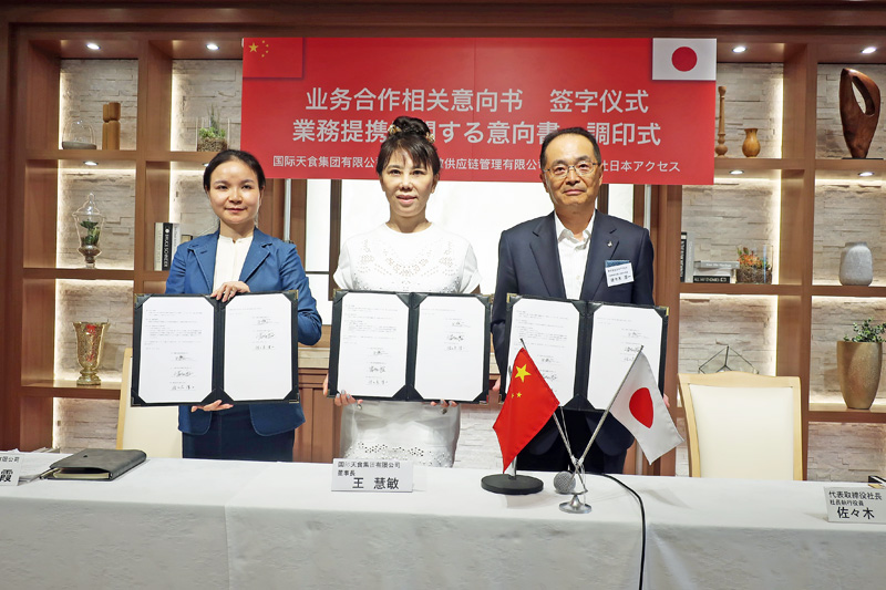 日本アクセス／中国の外食大手と業務提携、中国外食市場を開拓