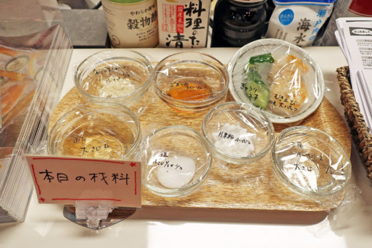 クッキングサポートではレシピを見える化