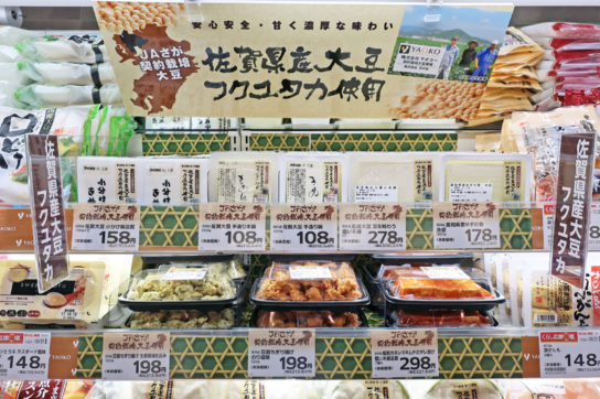 豆腐売場で豆腐の惣菜も販売