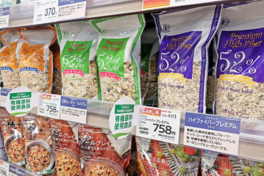 グラノーラでは有機原料使用の高額商品も