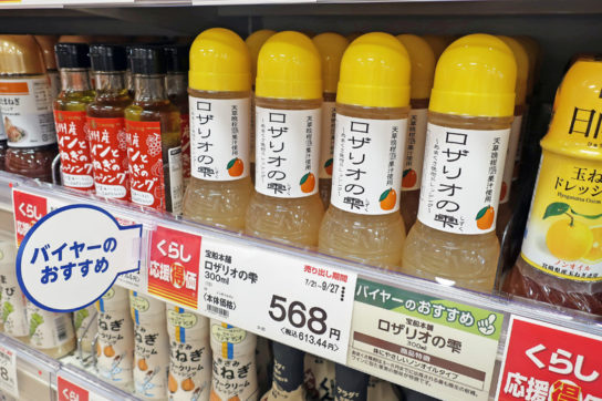 バイヤー一押しマークでワンランク上の商品を訴求