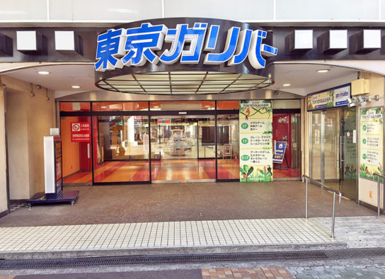 namco東京ガリバー松戸店