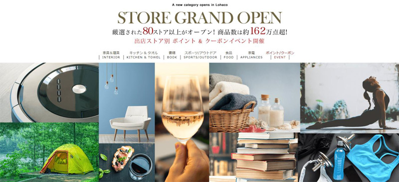 LOHACO／マーケットプレイスに80店が出店、取扱商品数162 万点超に