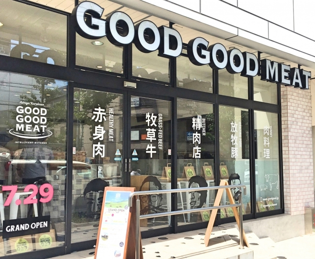 GOODGOODMEAT／牧草牛や放牧豚に特化したイートイン併設の精肉小売店