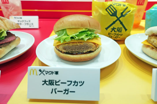 大阪ビーフカツバーガー