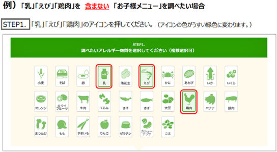 タブレット端末の検索画面