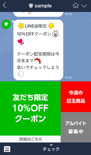 LINE／動画・音声メッセージ、店舗・企業向けLINEアカウントにも実装