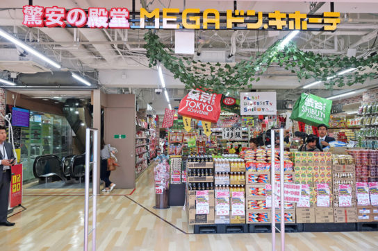 MEGAドン・キホーテ