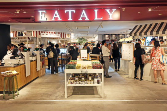 イータリーグランスタ丸の内店