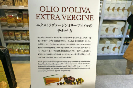 オリーブオイルの解説