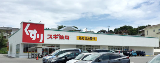 スギ薬局前後店