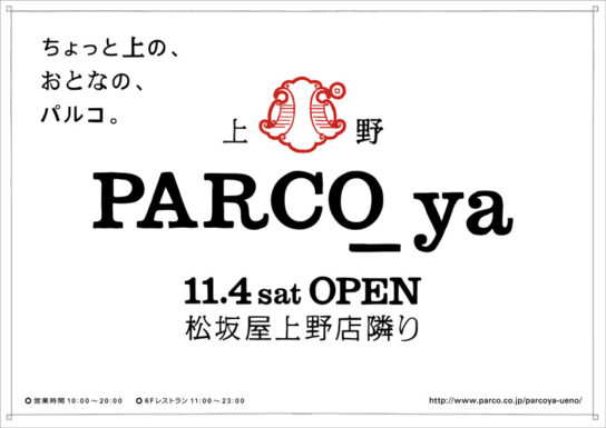 PARCO_yaのロゴ