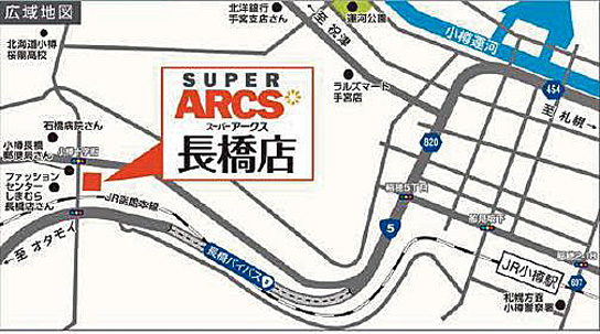 ラルズ／小樽市に「スーパーアークス」をオープン