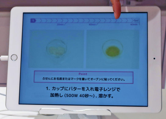 タブレット端末でレシピを確認