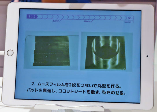 タブレット端末でレシピを確認