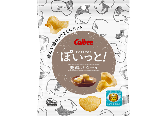 コンビニ限定／カルビーの女性向けポテチ「ぽいっと！発酵バター味」