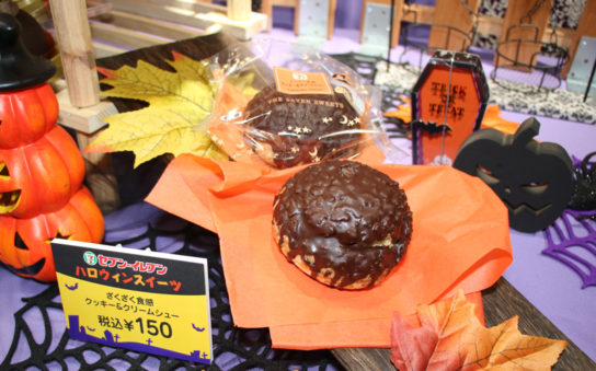 ざくざく食感 クッキー＆クリームシュー